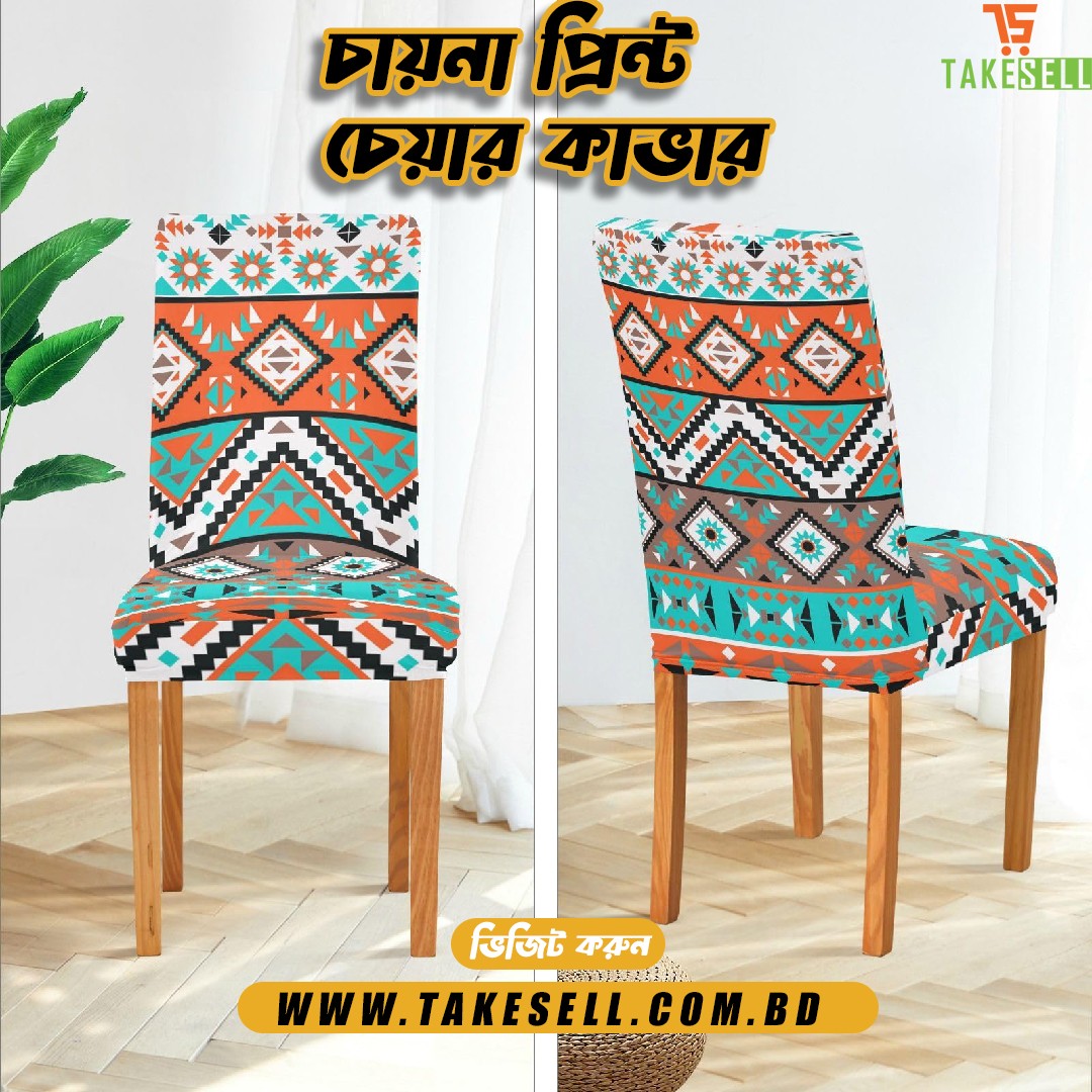 ChairVogue Shield Print Cover